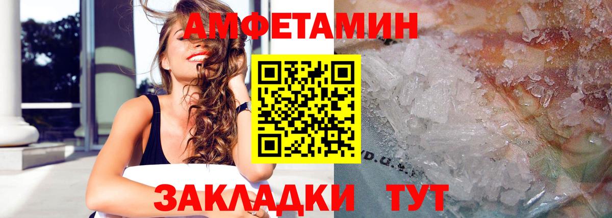 Amphetamine VHQ Алексеевка