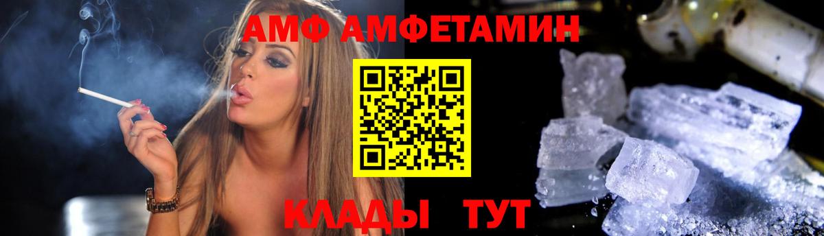 АМФ Premium  Амфетамин  Алексеевка  Вход с VPN 