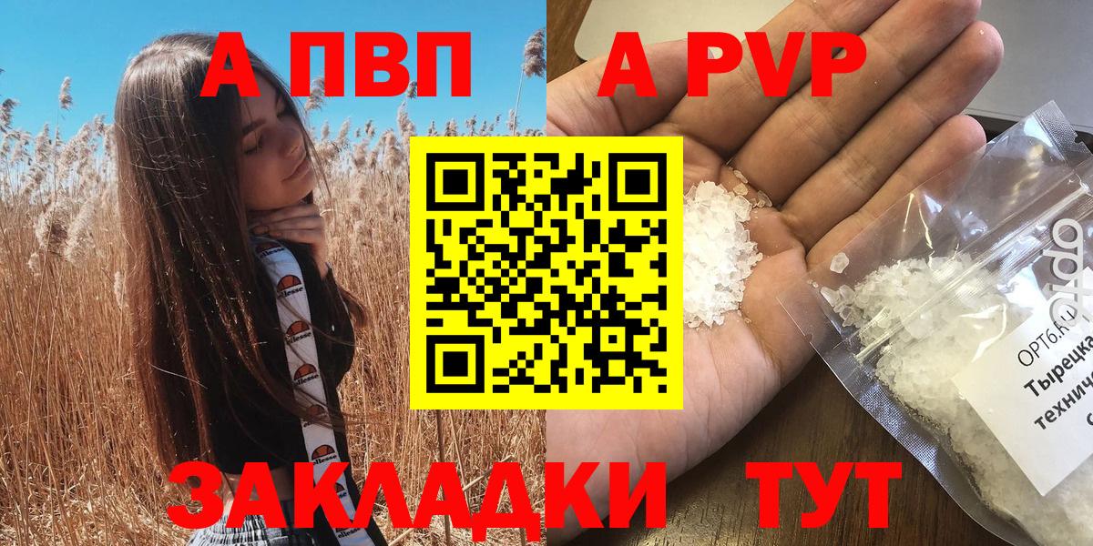 А ПВП крисы CK  A-PVP СК КРИС  Alpha PVP VHQ  Алексеевка  Вход с VPN 