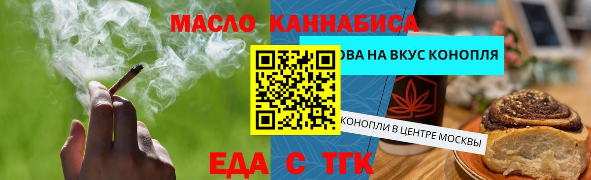 Печенье с ТГК конопля Алексеевка