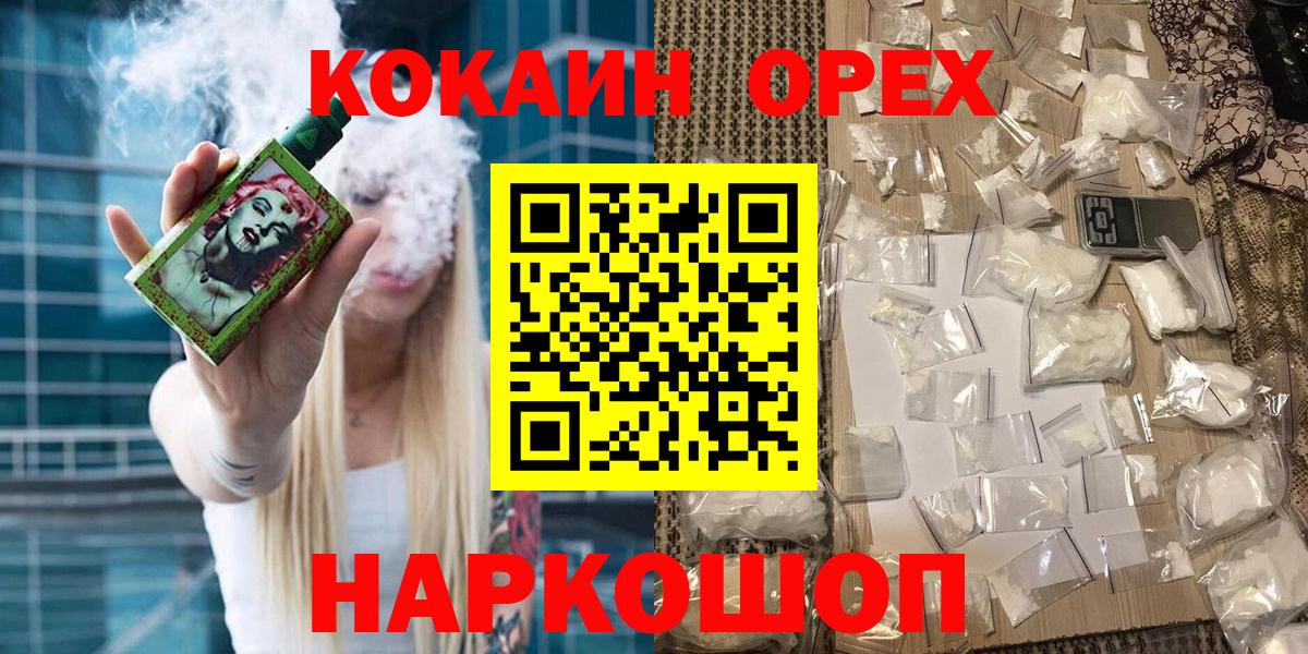 COCAIN Columbia  КОКАИН  Алексеевка  Кокаин FishScale  Вход с VPN 