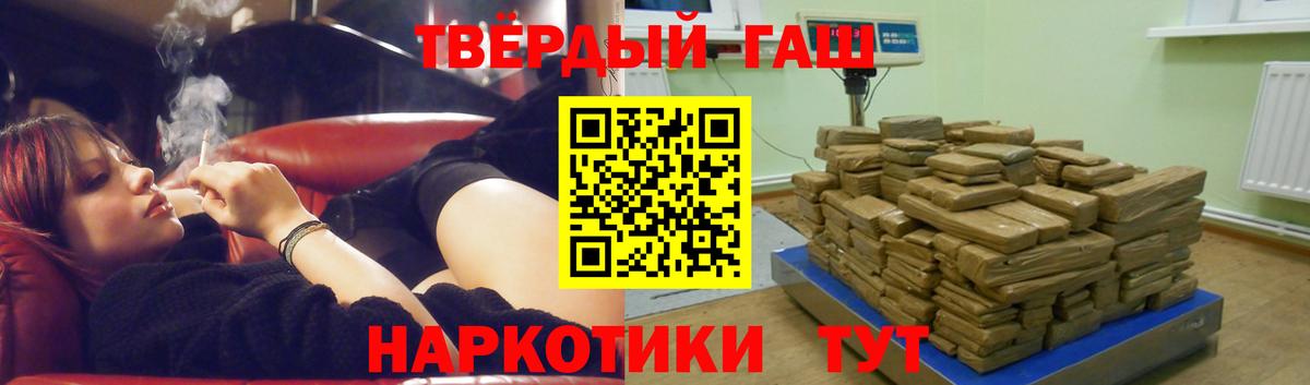 Гашиш гашик Алексеевка