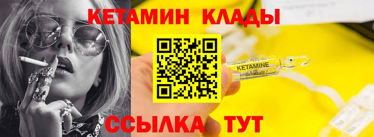 Алексеевка  Кетамин ketamine  гидра зеркало  Вход с VPN 