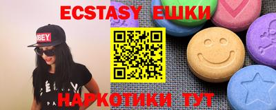 ECSTASY Новодвинск