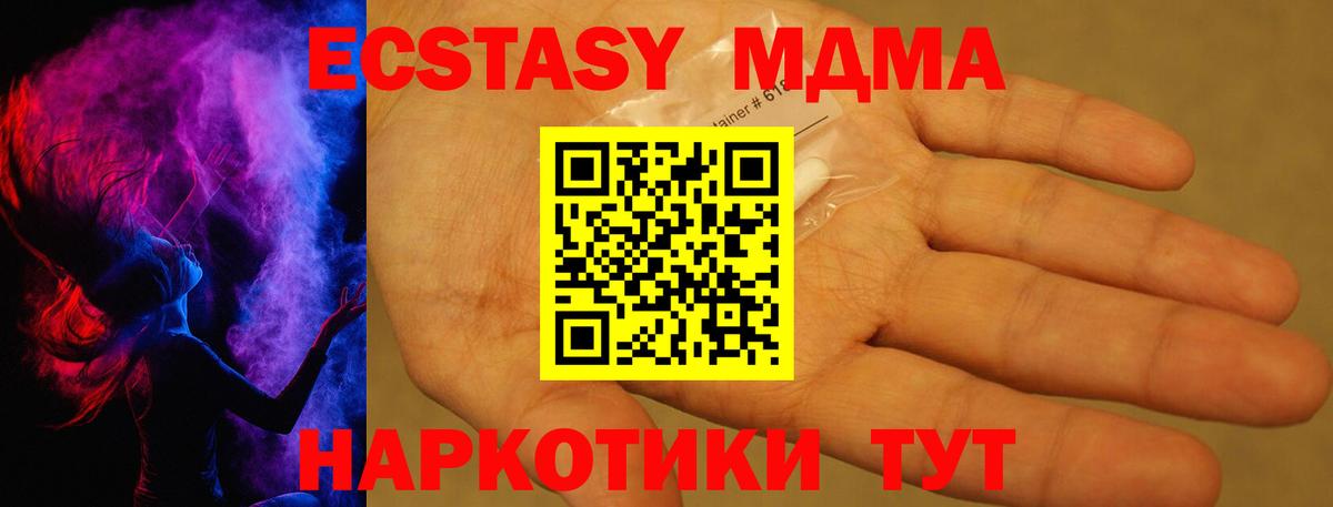 MDMA Molly  MDMA кристаллы  Вход с VPN  МДМА  Алексеевка 