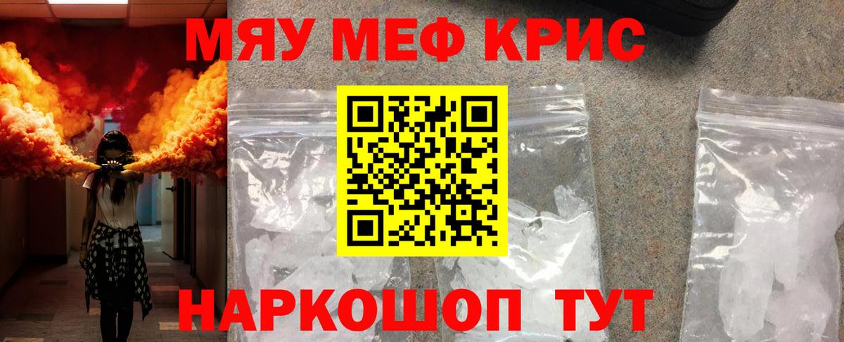МЕФ кристаллы  МЕФ  Алексеевка  МЯУ-МЯУ  Вход с VPN  Мефедрон 4 MMC 