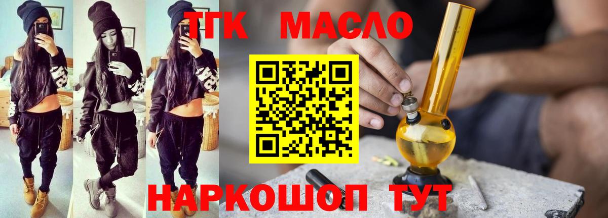 mega   Дистиллят ТГК Wax  Алексеевка  Вход с VPN  Дистиллят ТГК THC oil 